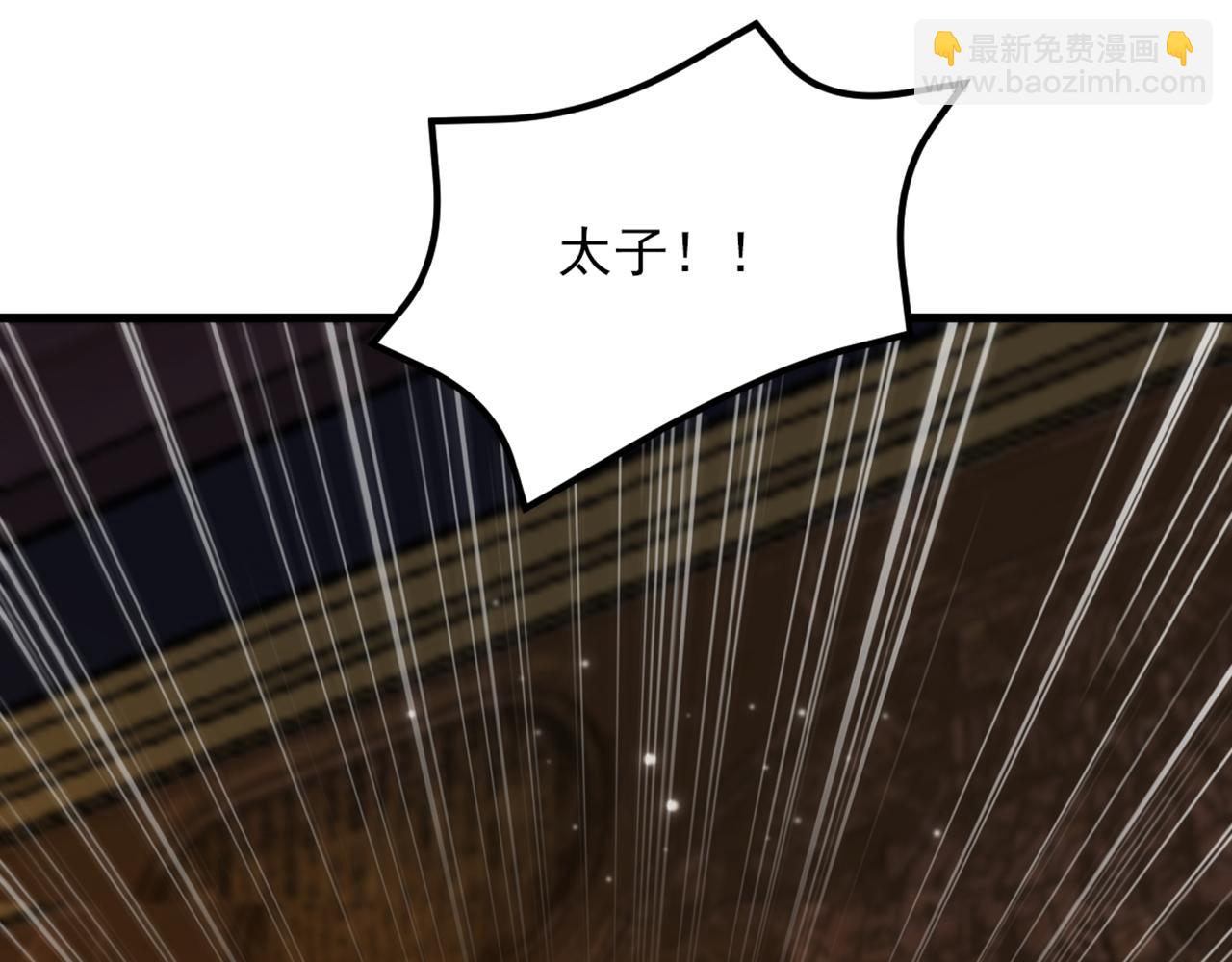 🍲重生空间：大小姐不好惹 第425话 为何不处置太子？ 第37页