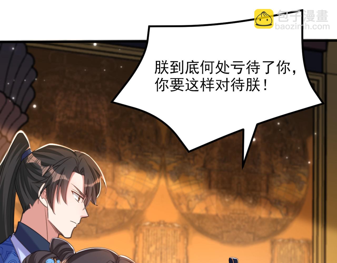 🍲重生空间：大小姐不好惹 第425话 为何不处置太子？ 第42页