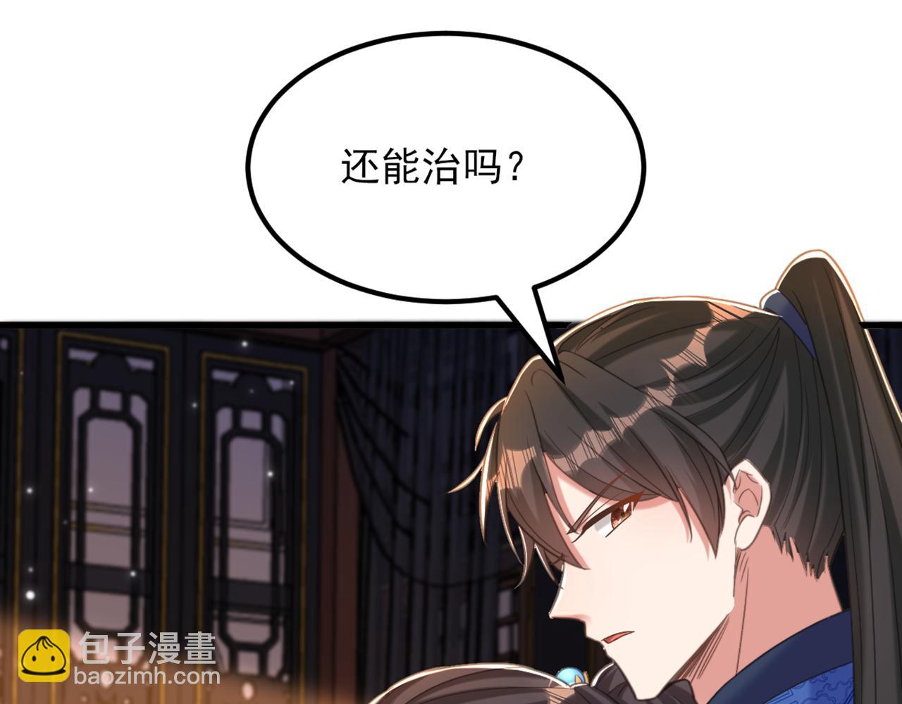 🍲重生空间：大小姐不好惹 第425话 为何不处置太子？ 第45页