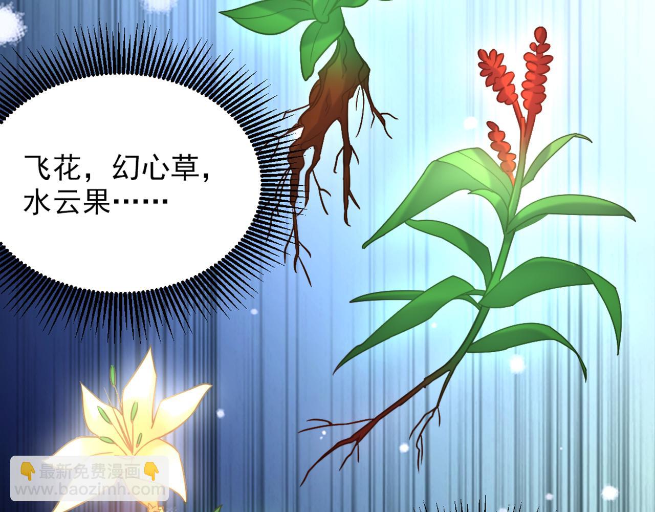 🍲重生空间：大小姐不好惹 第425话 为何不处置太子？ 第8页