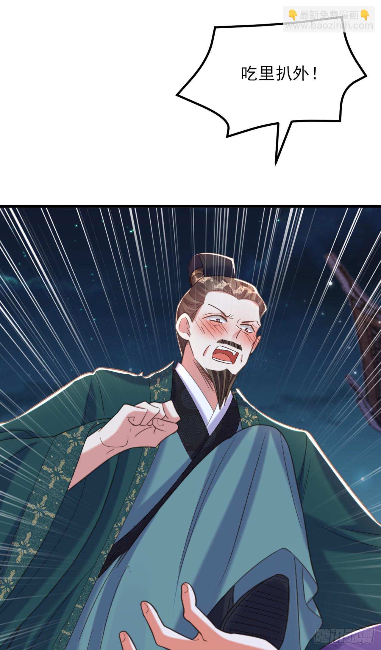🍲重生空间：大小姐不好惹 第427话 你对她还真上心啊 第14页