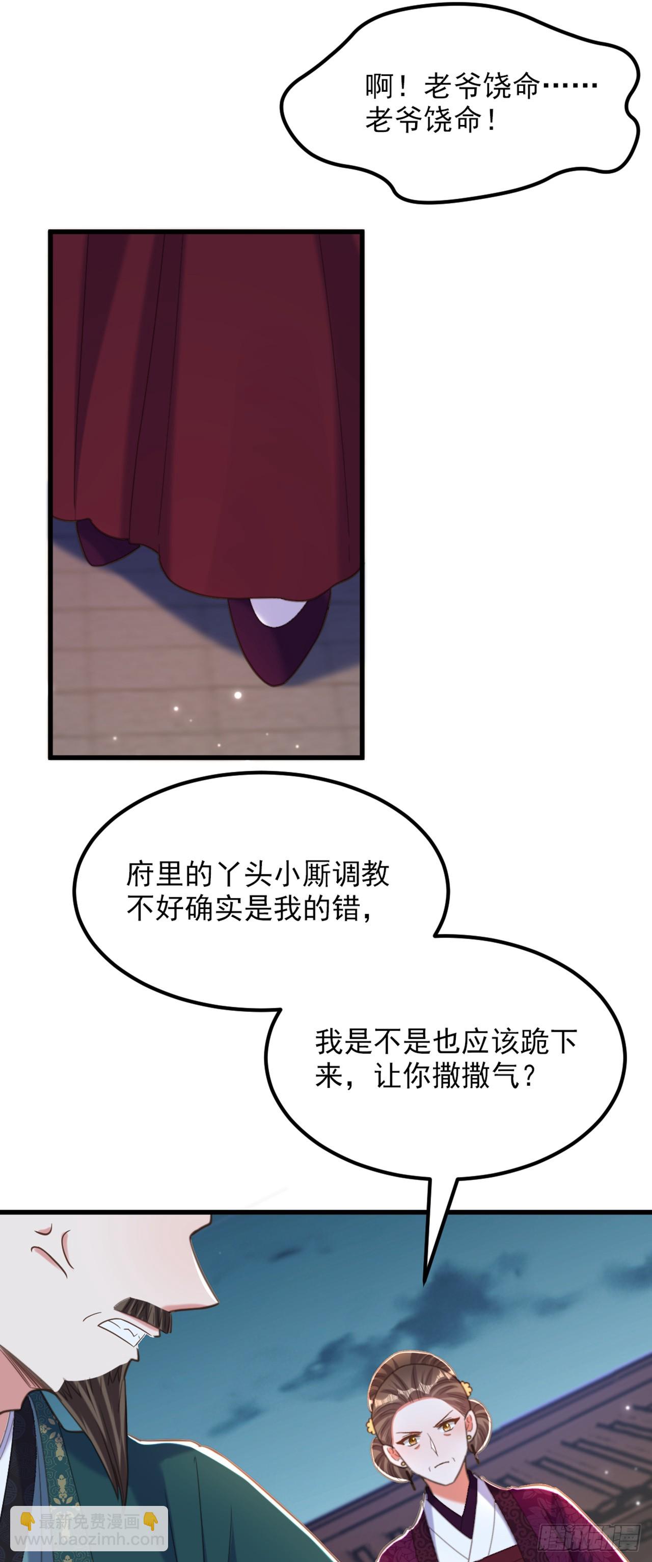 🍲重生空间：大小姐不好惹 第427话 你对她还真上心啊 第18页