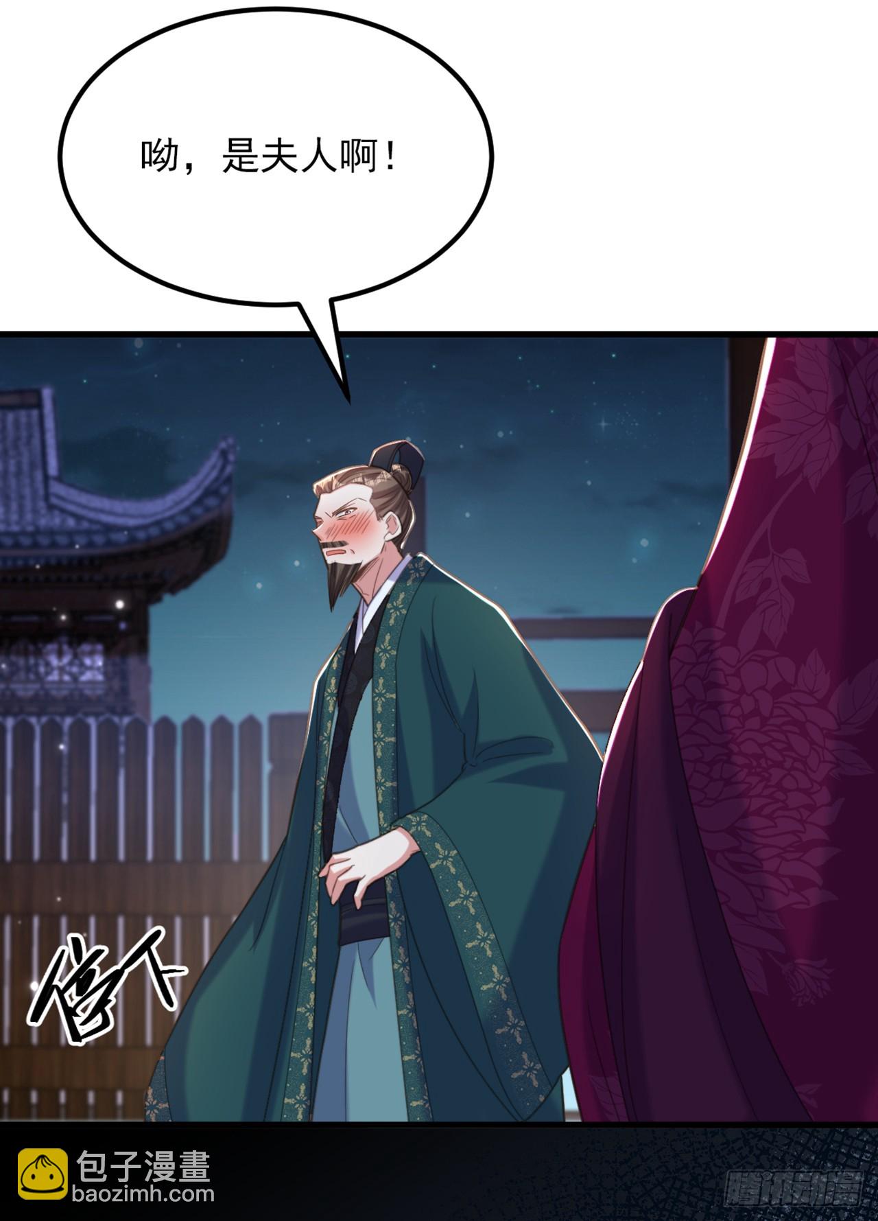 🍲重生空间：大小姐不好惹 第427话 你对她还真上心啊 第20页