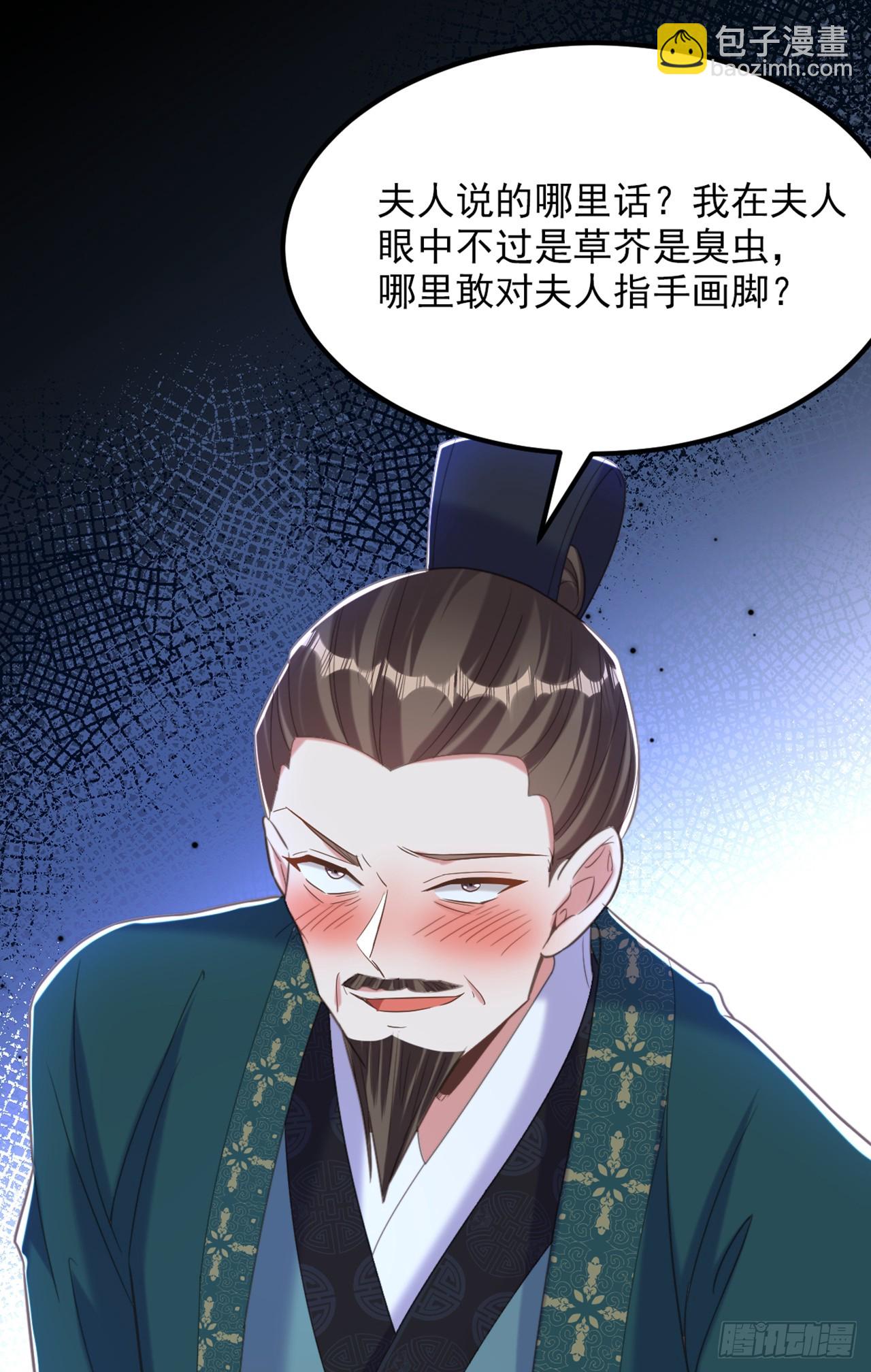 🍲重生空间：大小姐不好惹 第427话 你对她还真上心啊 第21页
