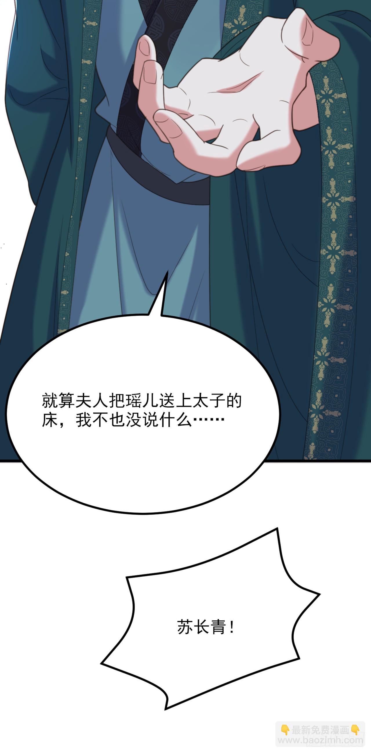 🍲重生空间：大小姐不好惹 第427话 你对她还真上心啊 第22页