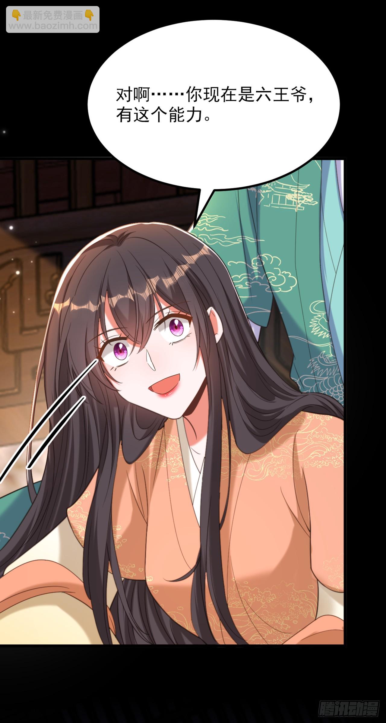 🍲重生空间：大小姐不好惹 第427话 你对她还真上心啊 第35页