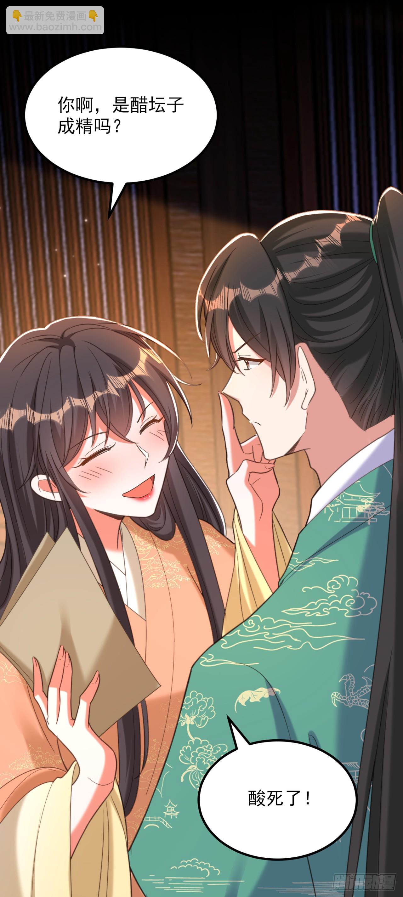 🍲重生空间：大小姐不好惹 第427话 你对她还真上心啊 第39页