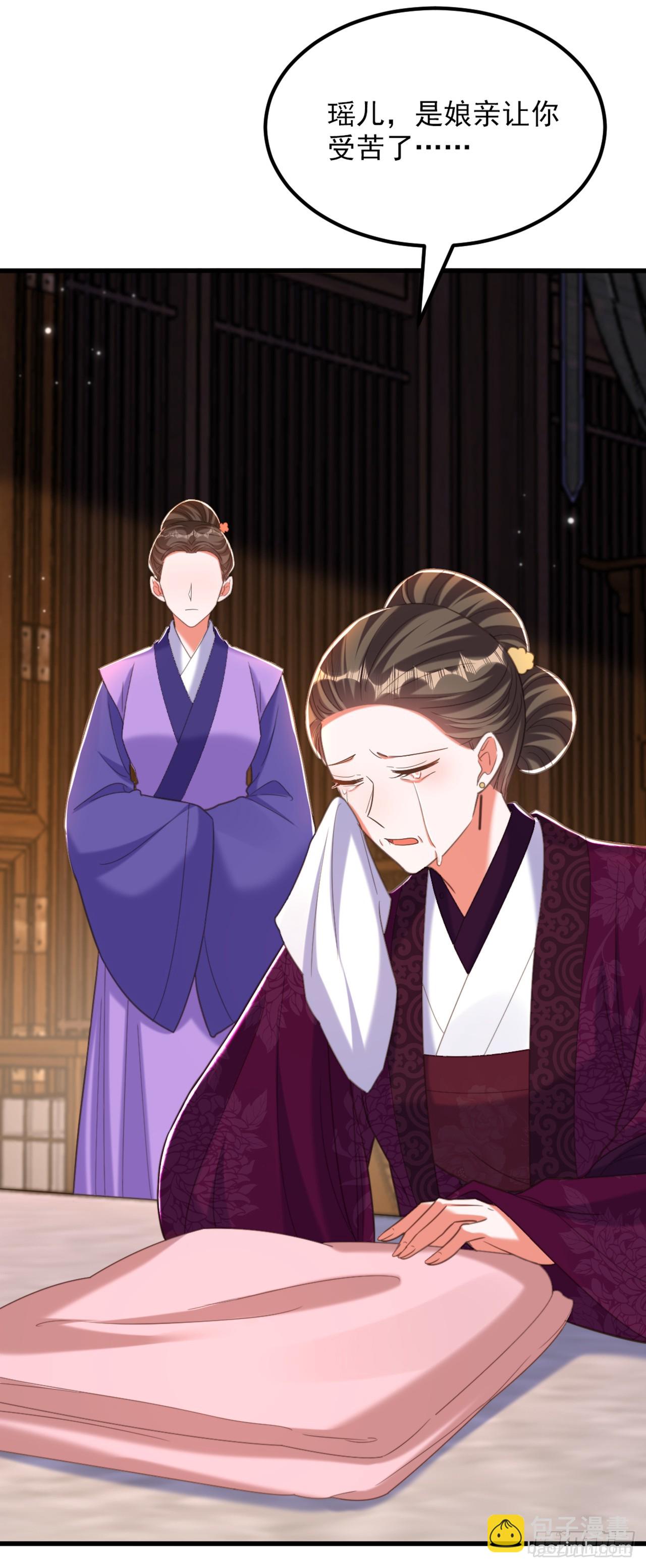 🍲重生空间：大小姐不好惹 第427话 你对她还真上心啊 第4页