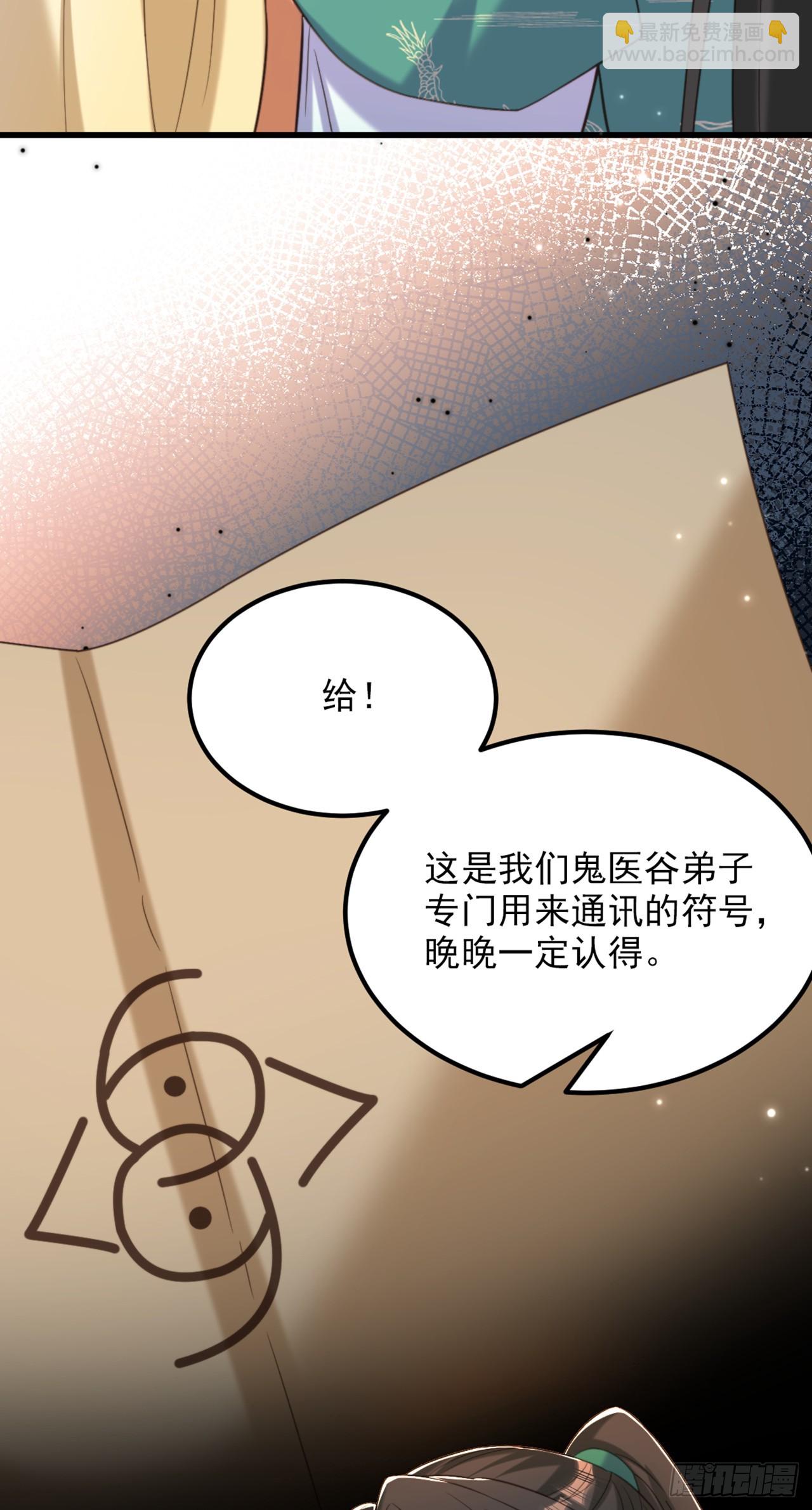 🍲重生空间：大小姐不好惹 第427话 你对她还真上心啊 第40页