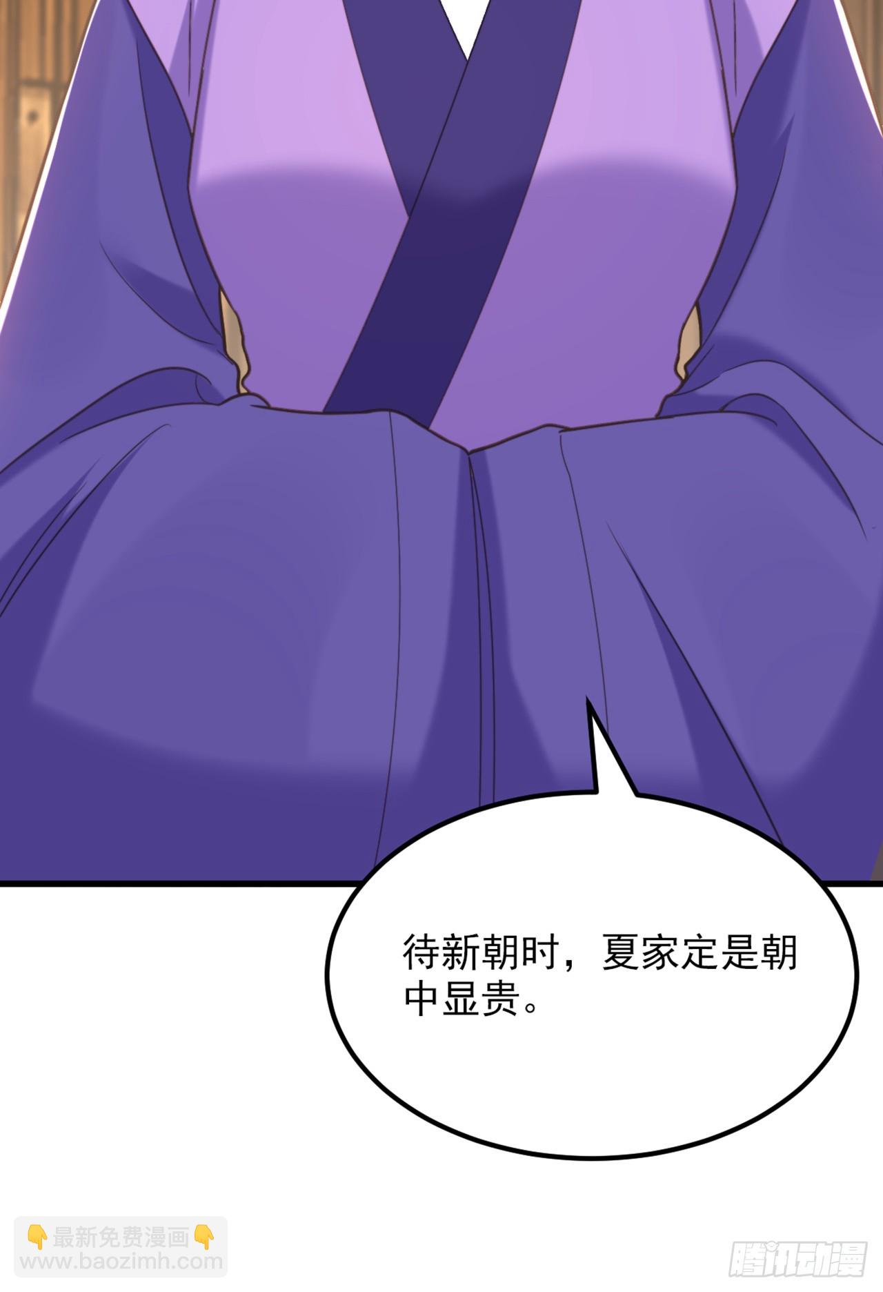 🍲重生空间：大小姐不好惹 第427话 你对她还真上心啊 第6页