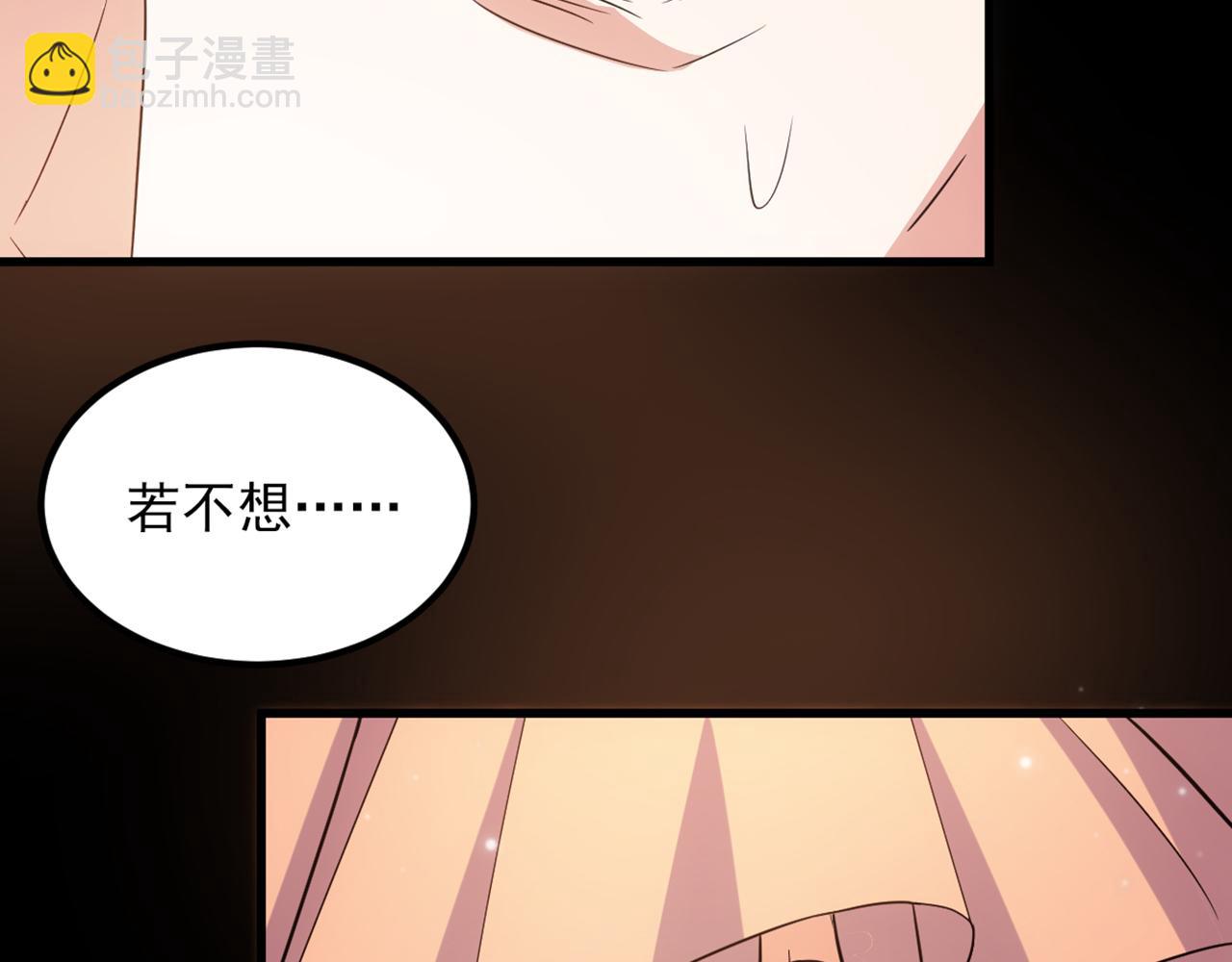🍲重生空间：大小姐不好惹 第429话 你要帮我？ 第10页