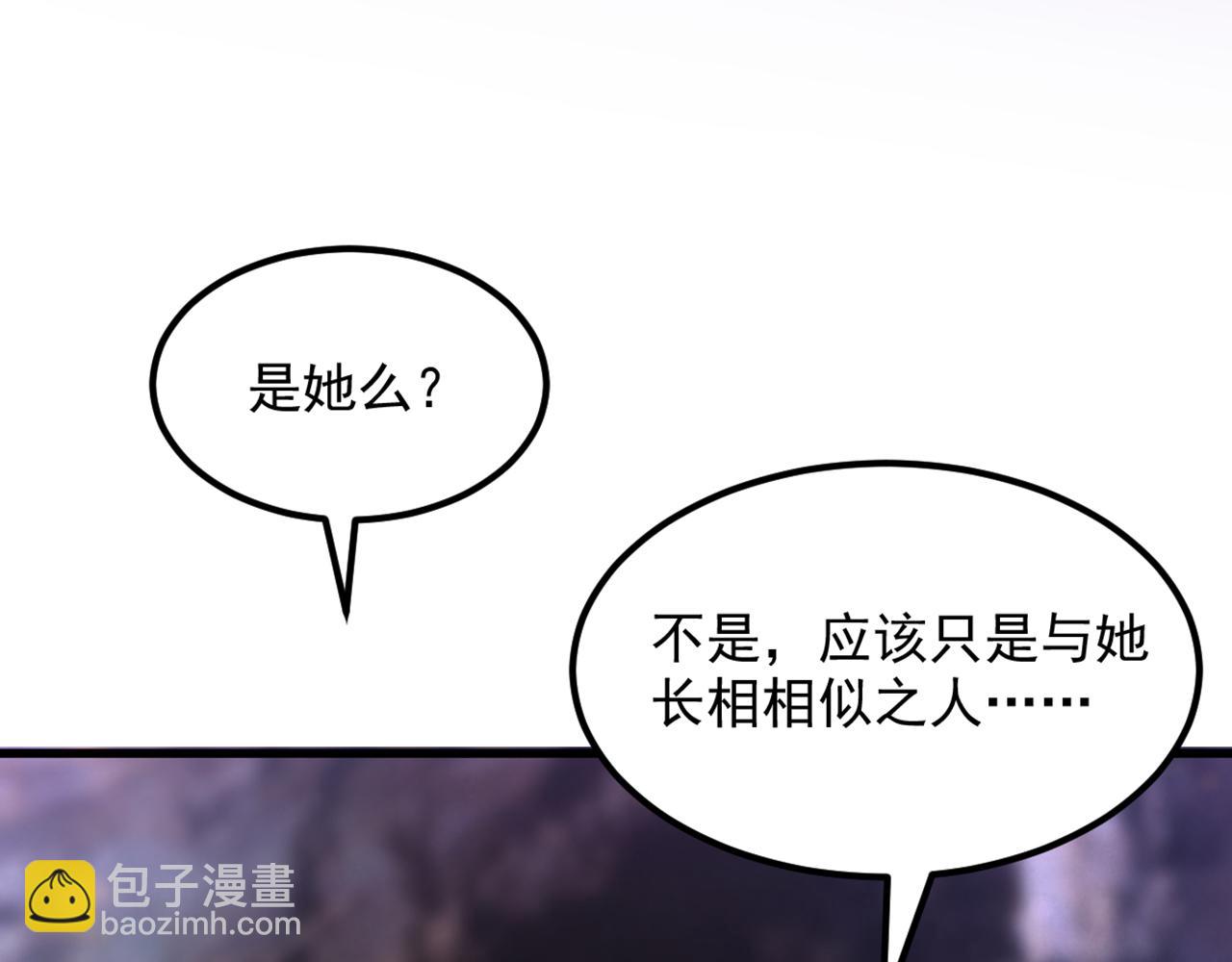🍲重生空间：大小姐不好惹 第429话 你要帮我？ 第31页