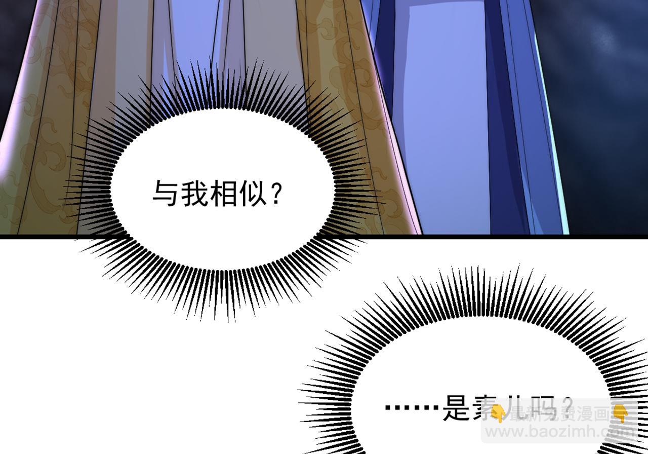 🍲重生空间：大小姐不好惹 第429话 你要帮我？ 第33页