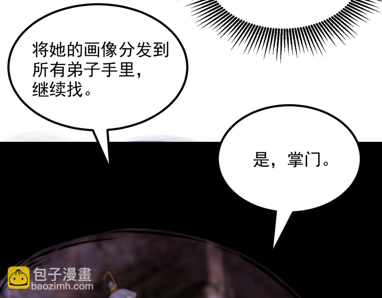 🍲重生空间：大小姐不好惹 第429话 你要帮我？ 第34页