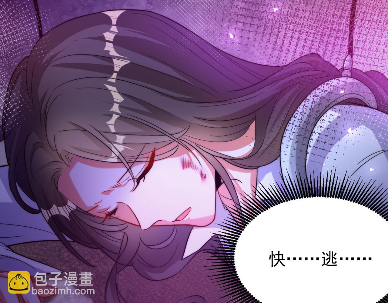 🍲重生空间：大小姐不好惹 第429话 你要帮我？ 第37页