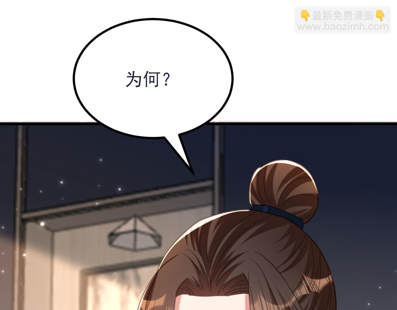 🍲重生空间：大小姐不好惹 第429话 你要帮我？ 第44页