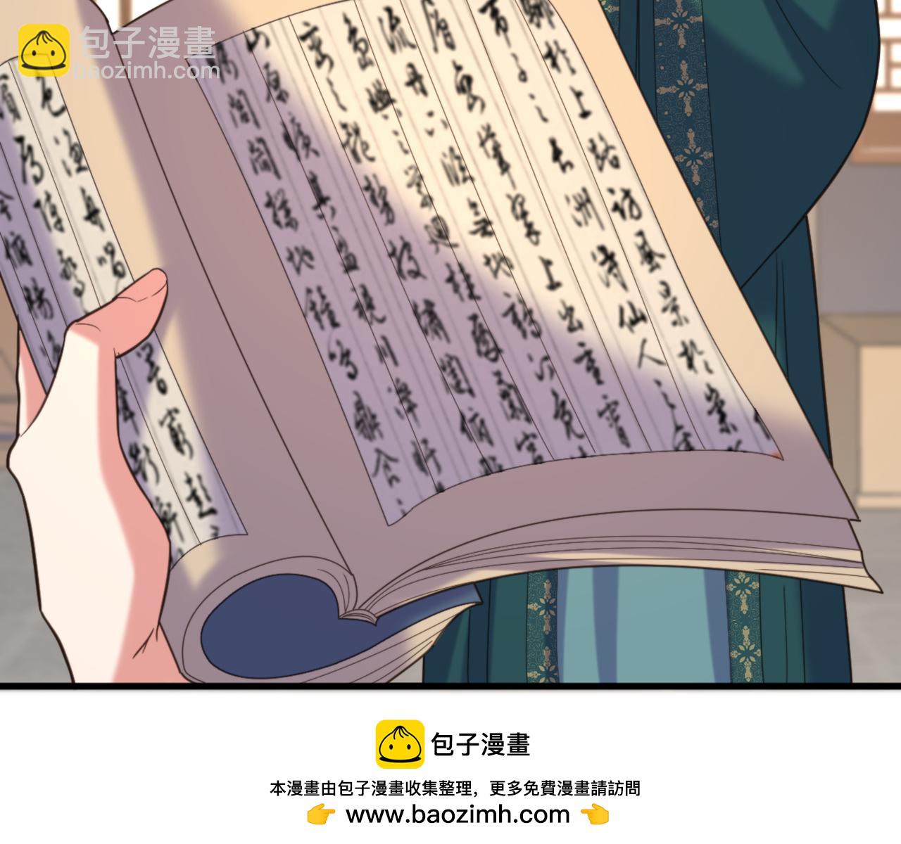 🍲重生空间：大小姐不好惹 第429话 你要帮我？ 第50页