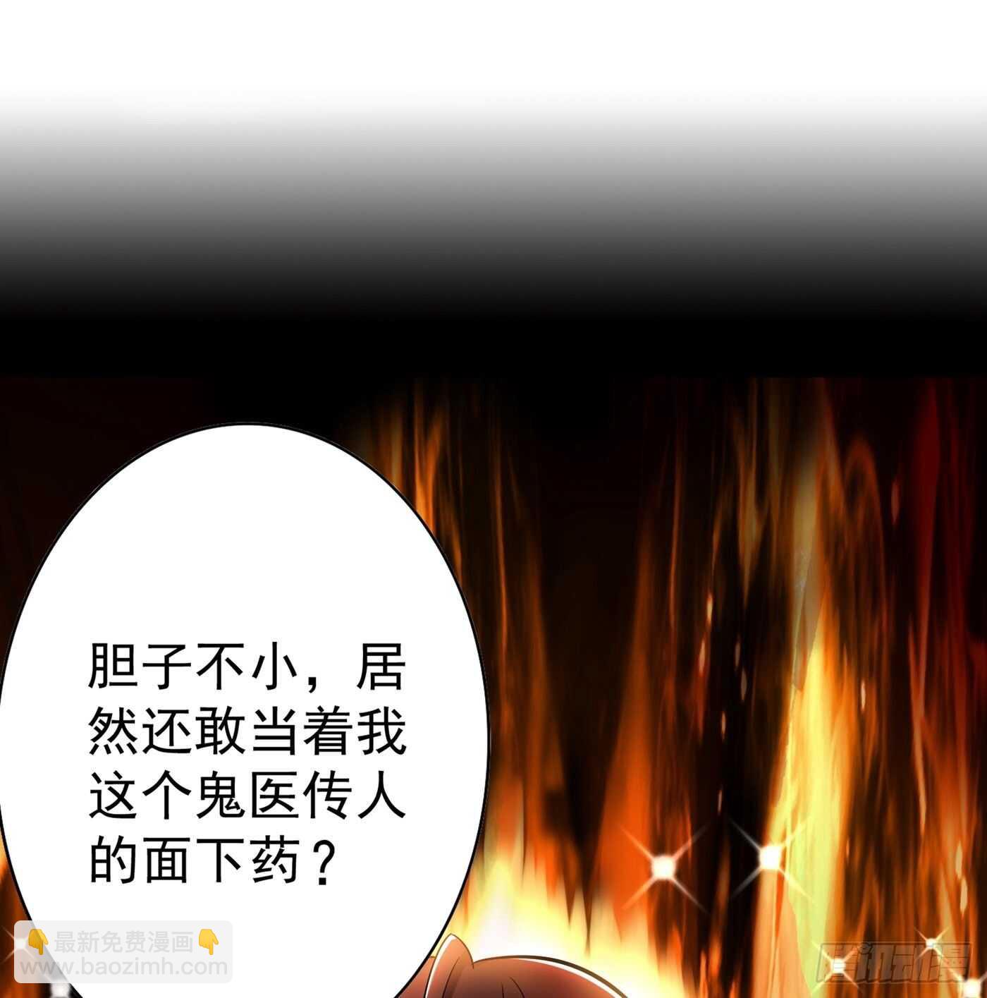 🍲重生空间：大小姐不好惹 第43话 我们可是塑料姐妹哦~ 第10页