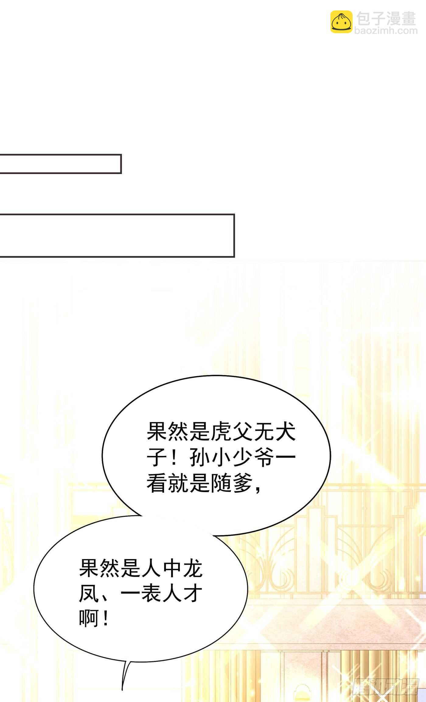 🍲重生空间：大小姐不好惹 第43话 我们可是塑料姐妹哦~ 第13页