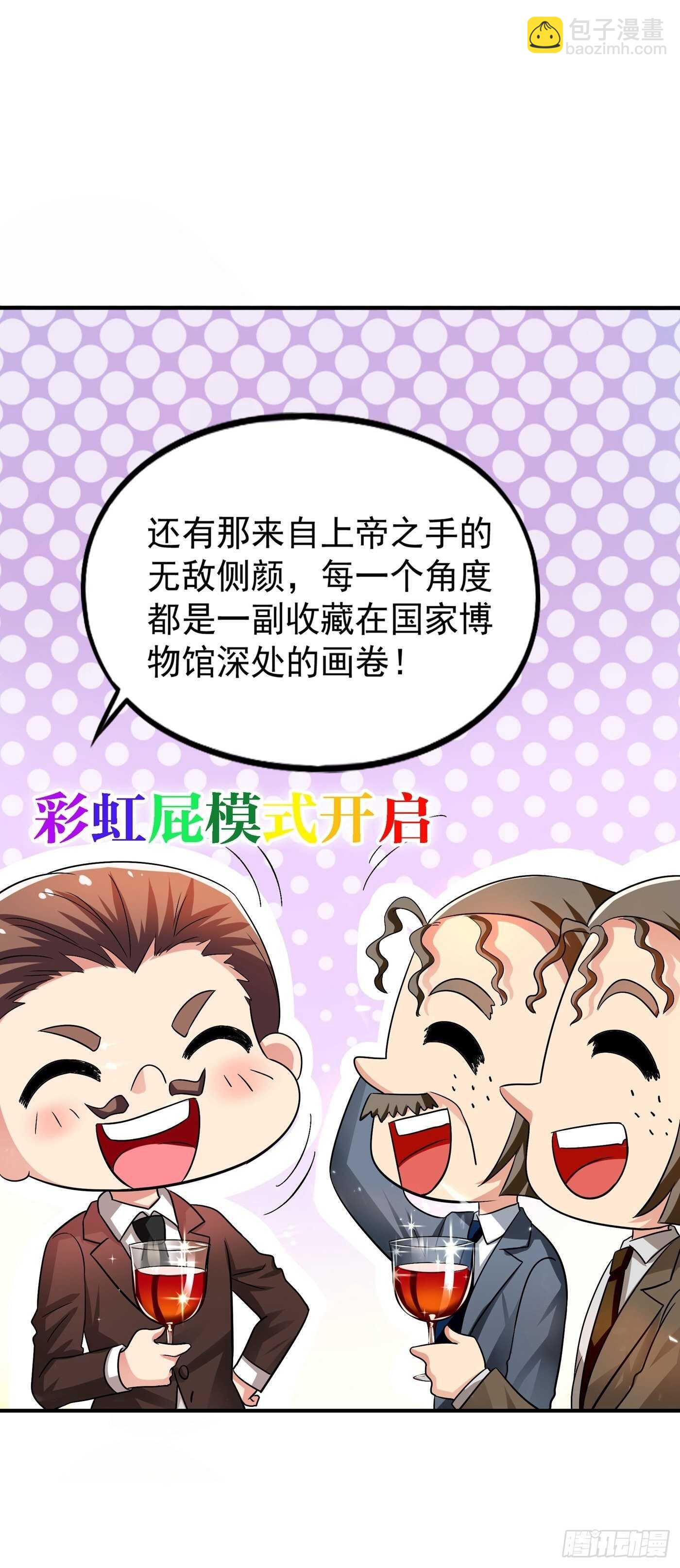 🍲重生空间：大小姐不好惹 第43话 我们可是塑料姐妹哦~ 第16页
