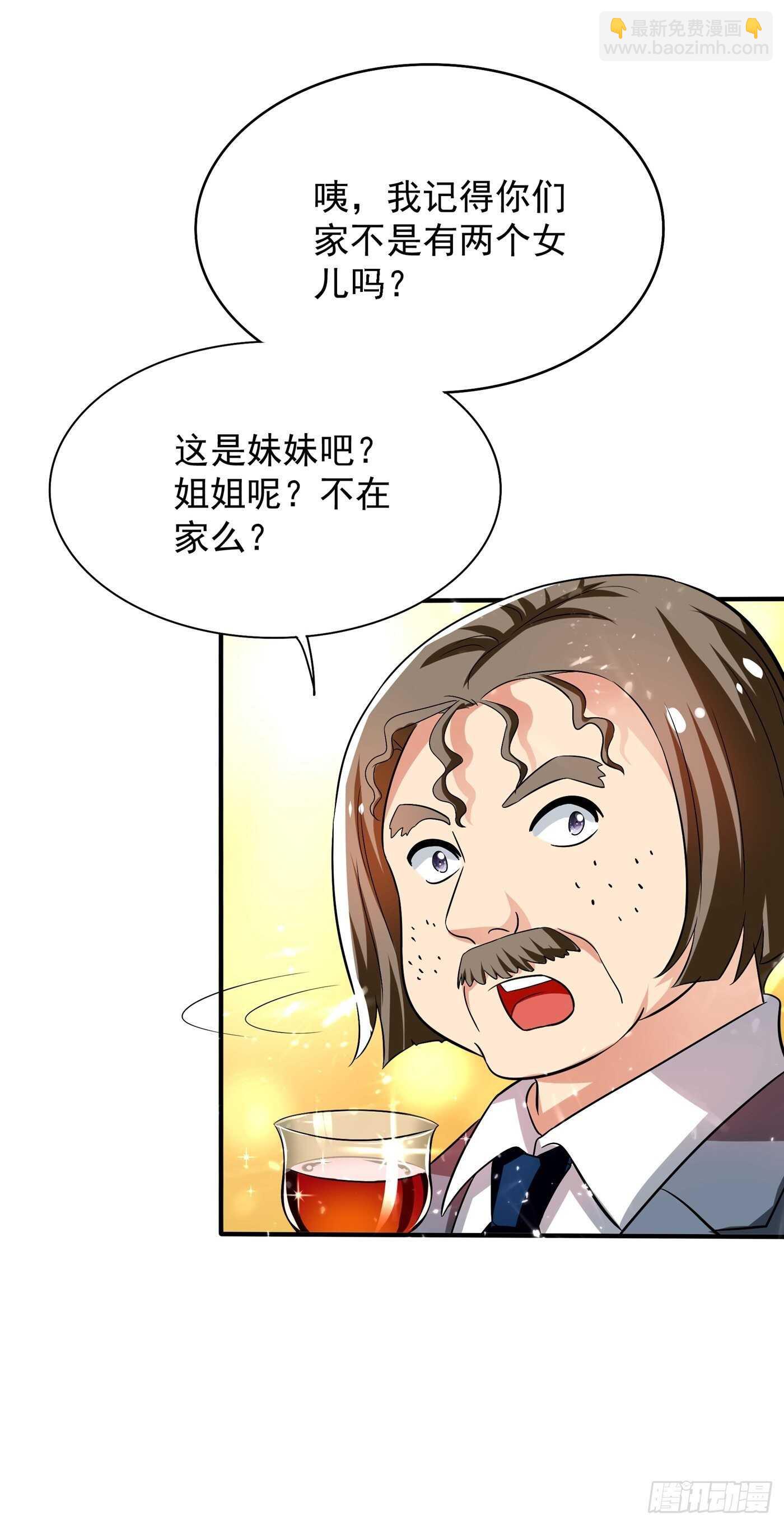 🍲重生空间：大小姐不好惹 第43话 我们可是塑料姐妹哦~ 第18页