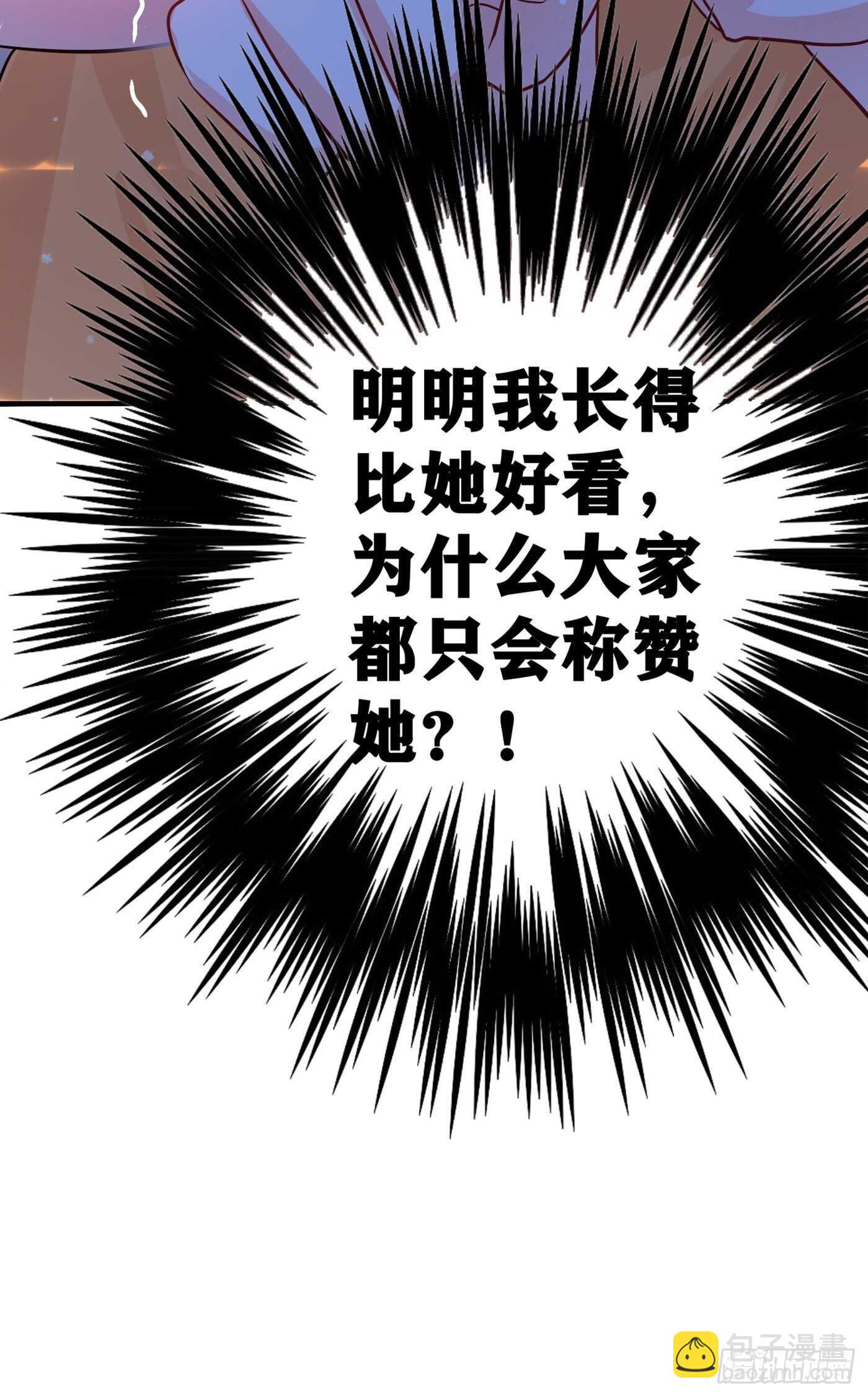 🍲重生空间：大小姐不好惹 第43话 我们可是塑料姐妹哦~ 第26页
