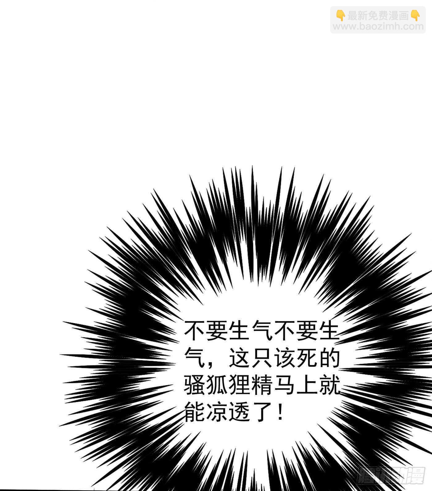 🍲重生空间：大小姐不好惹 第43话 我们可是塑料姐妹哦~ 第28页