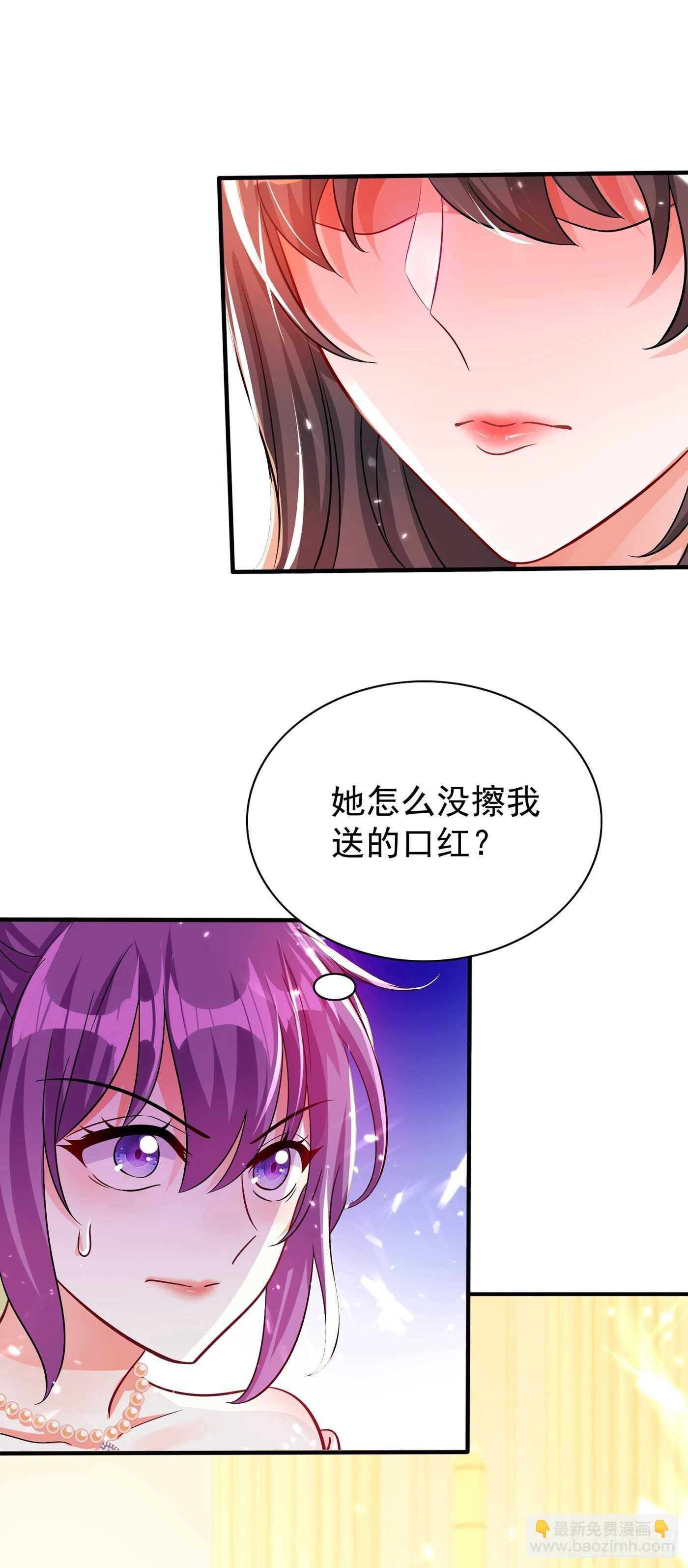 🍲重生空间：大小姐不好惹 第43话 我们可是塑料姐妹哦~ 第30页
