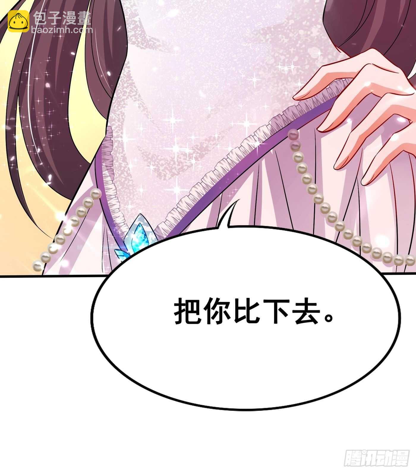 🍲重生空间：大小姐不好惹 第43话 我们可是塑料姐妹哦~ 第34页