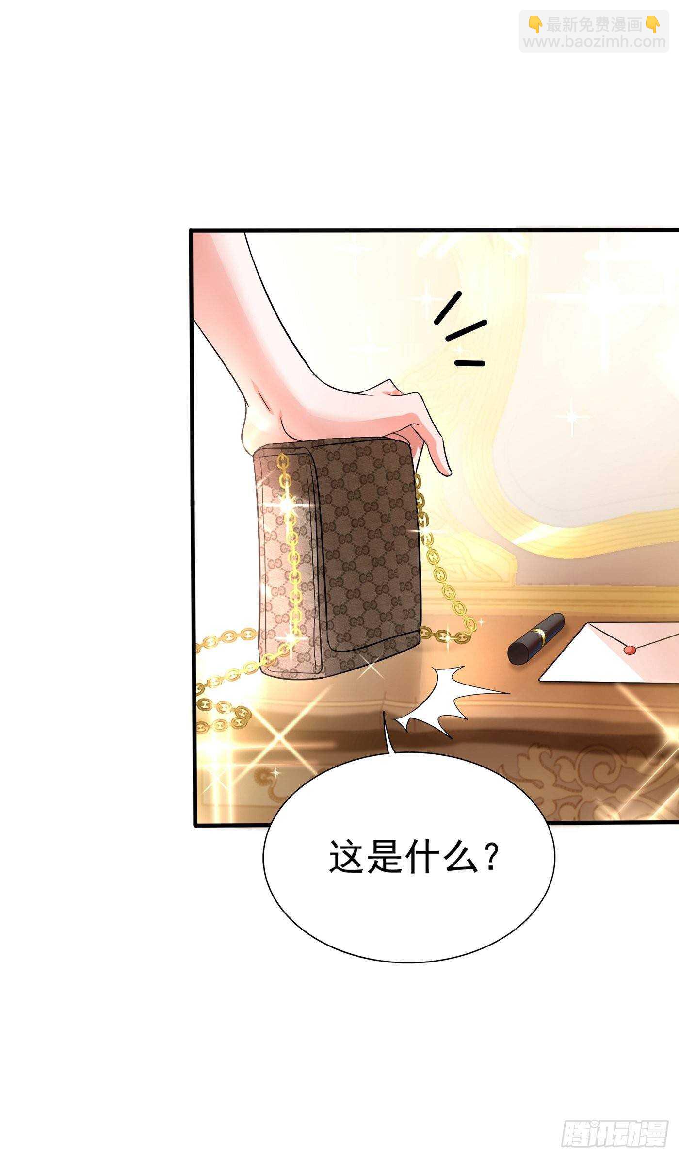 🍲重生空间：大小姐不好惹 第43话 我们可是塑料姐妹哦~ 第4页