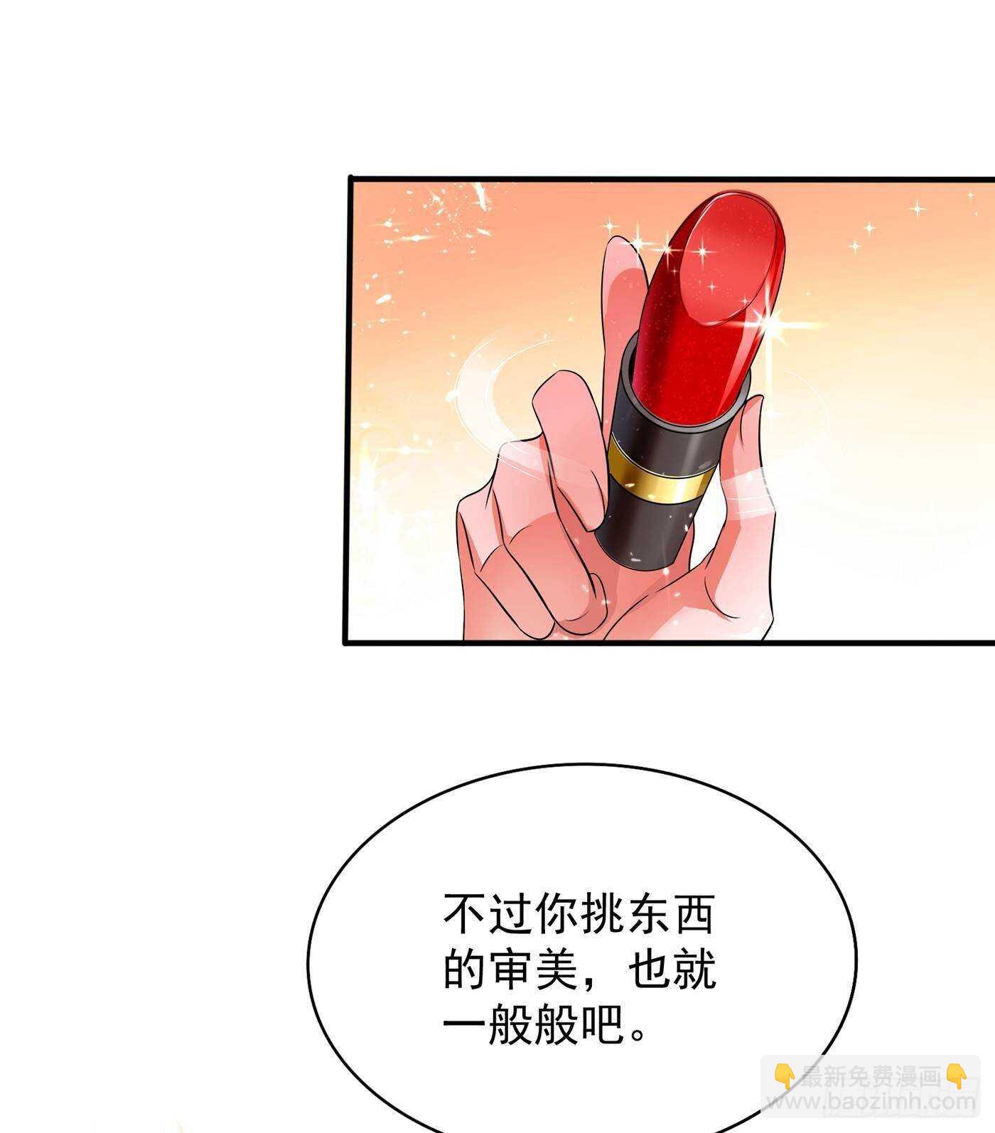 🍲重生空间：大小姐不好惹 第43话 我们可是塑料姐妹哦~ 第43页