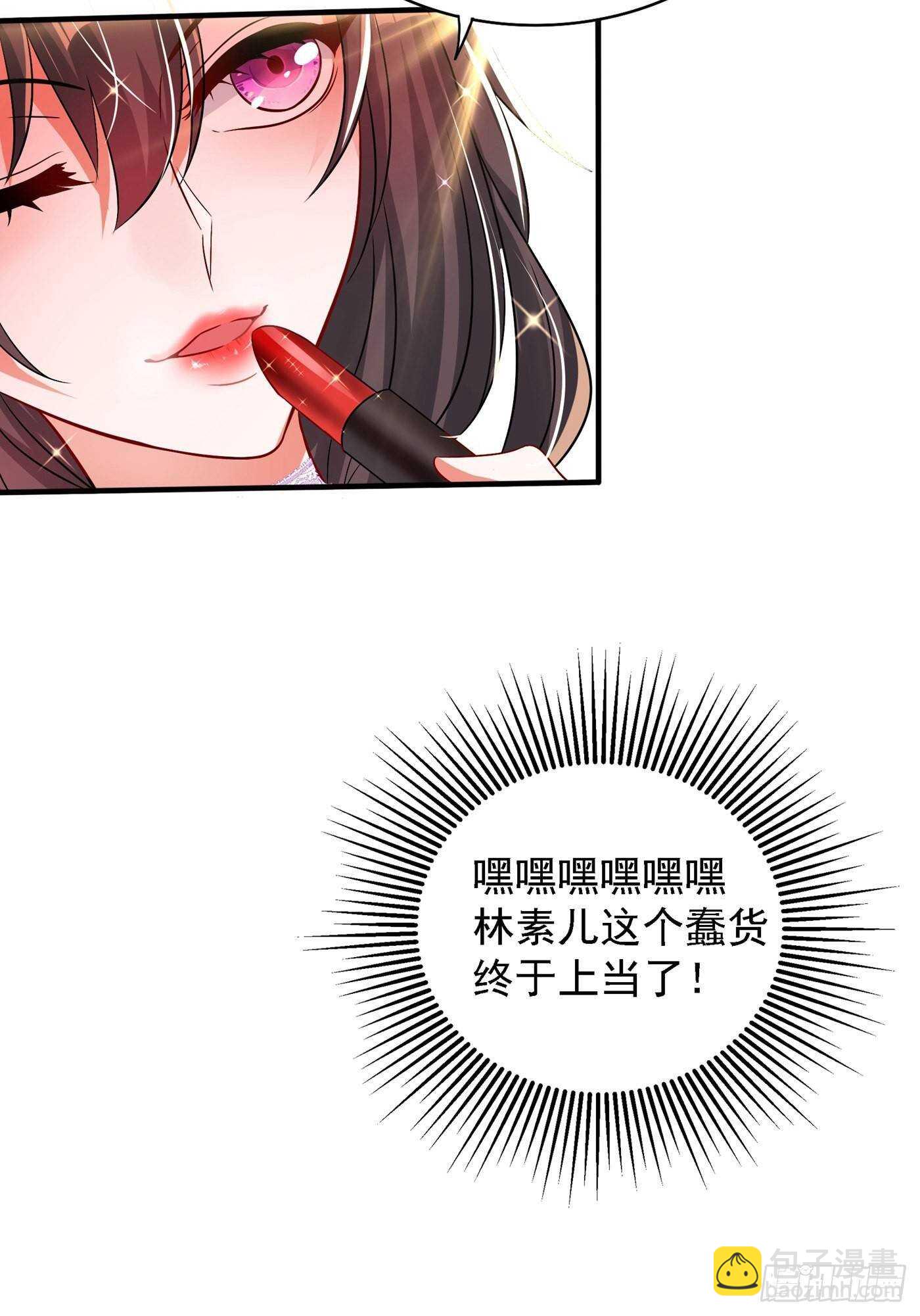 🍲重生空间：大小姐不好惹 第43话 我们可是塑料姐妹哦~ 第44页
