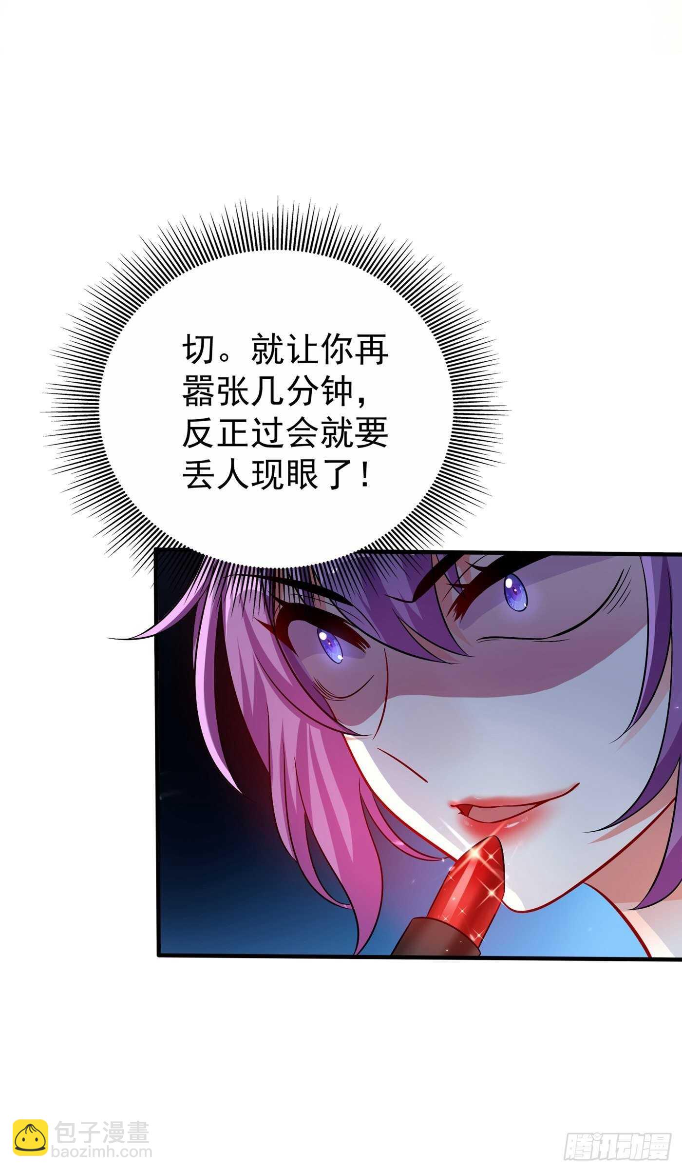 🍲重生空间：大小姐不好惹 第43话 我们可是塑料姐妹哦~ 第46页