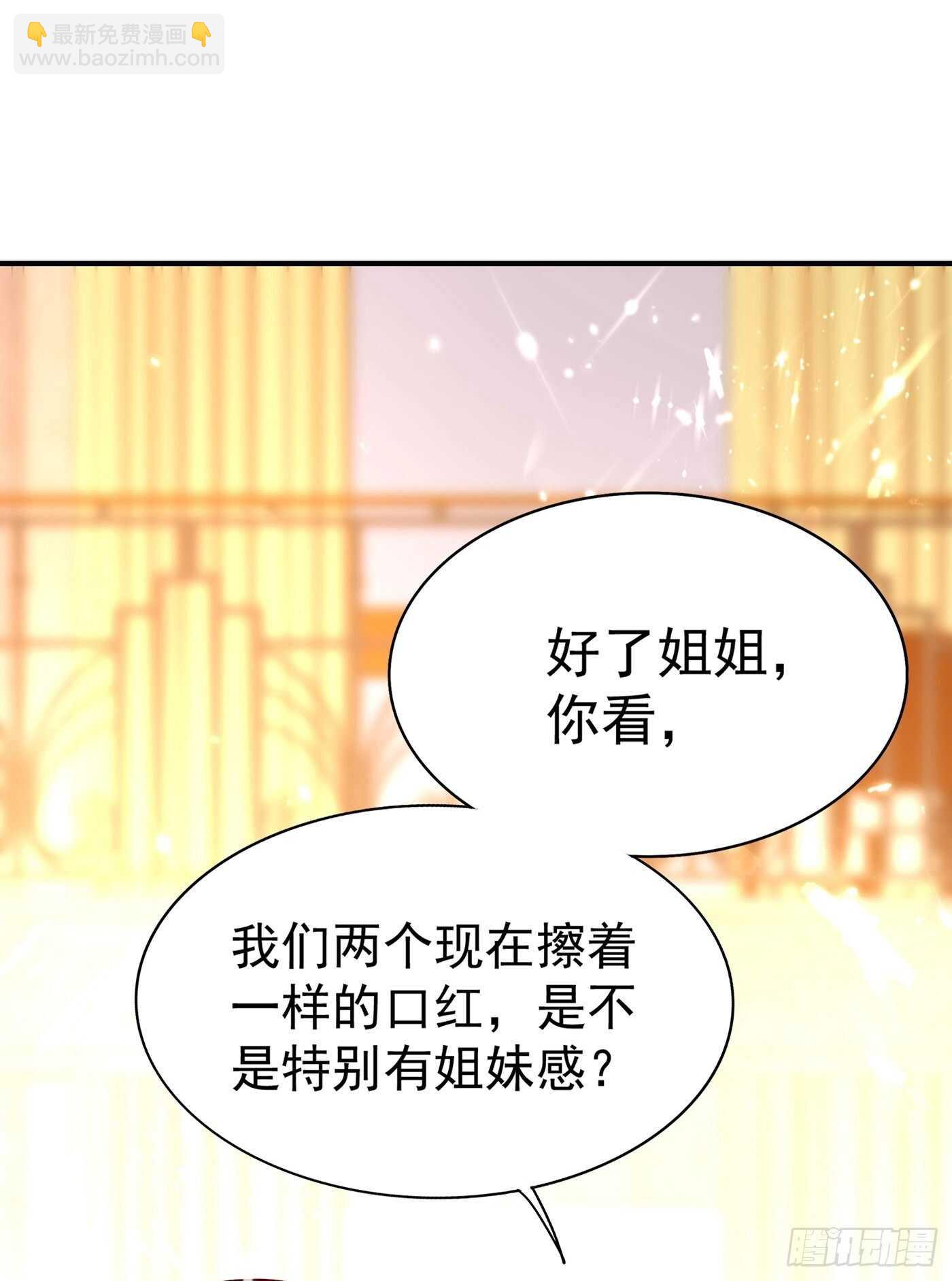 🍲重生空间：大小姐不好惹 第43话 我们可是塑料姐妹哦~ 第47页