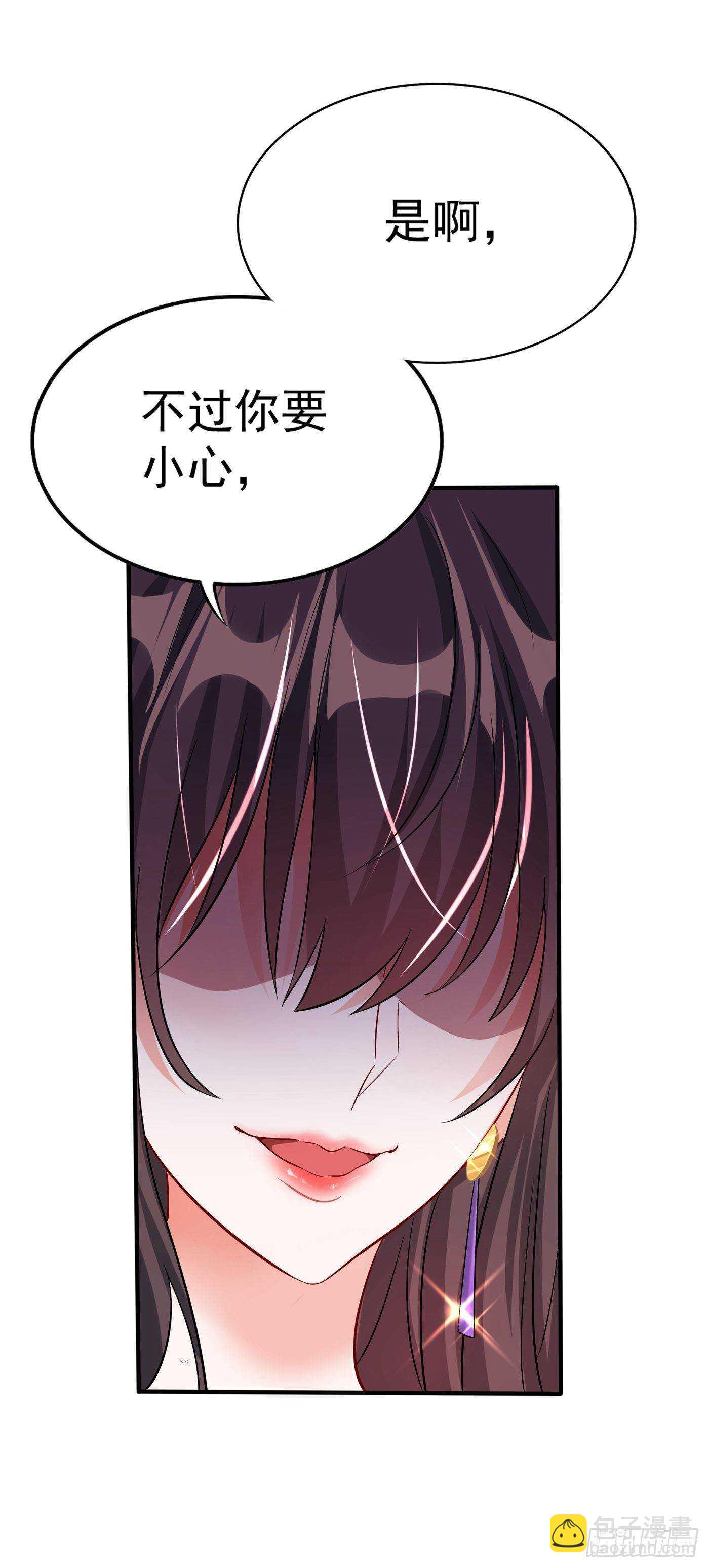 🍲重生空间：大小姐不好惹 第43话 我们可是塑料姐妹哦~ 第49页