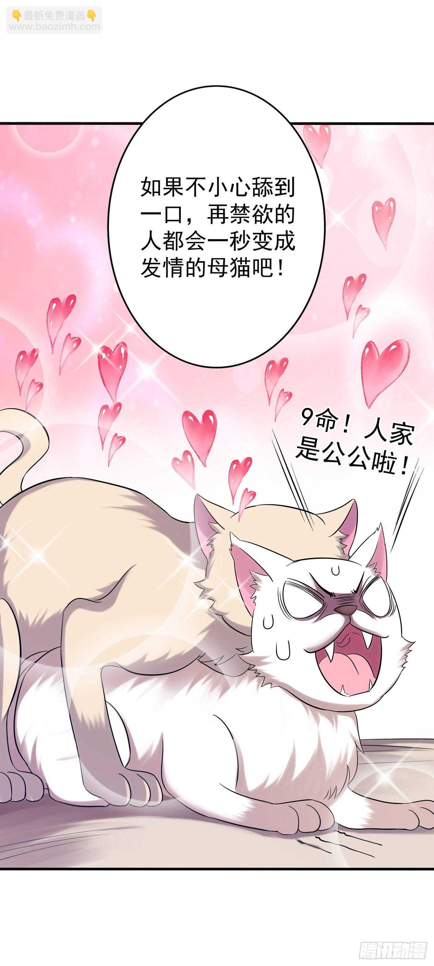 🍲重生空间：大小姐不好惹 第43话 我们可是塑料姐妹哦~ 第9页