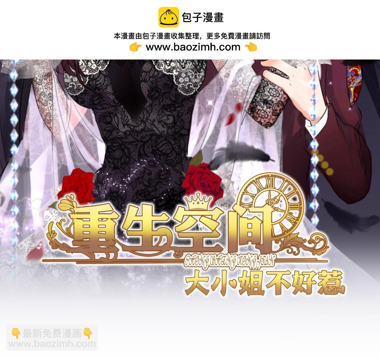 🍲重生空间：大小姐不好惹 第431话 主动权在我手上 第2页