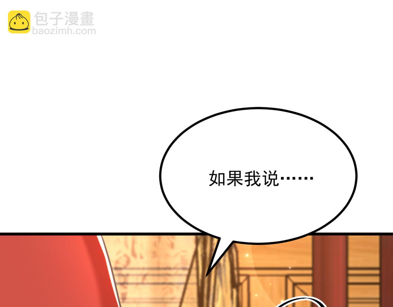 🍲重生空间：大小姐不好惹 第431话 主动权在我手上 第24页
