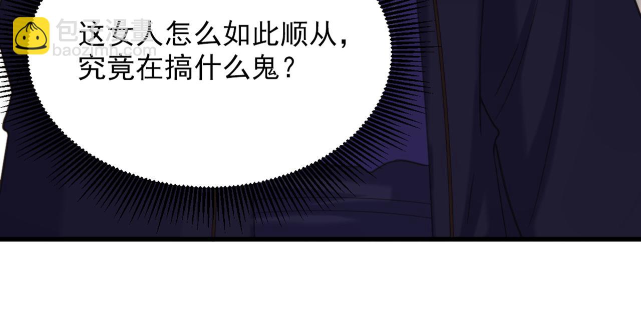 🍲重生空间：大小姐不好惹 第433话 你这个……叛徒！ 第12页