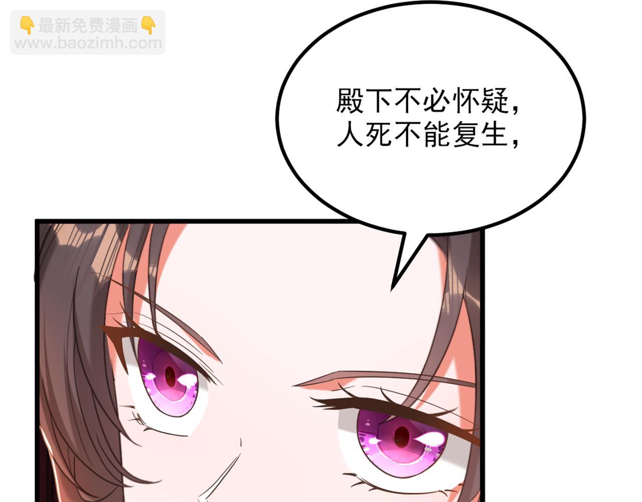 🍲重生空间：大小姐不好惹 第433话 你这个……叛徒！ 第13页