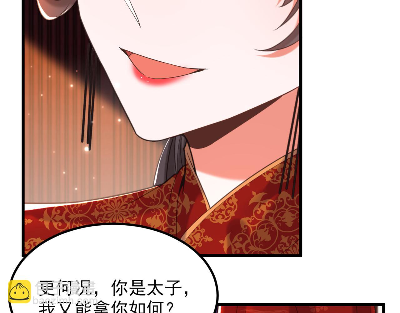 🍲重生空间：大小姐不好惹 第433话 你这个……叛徒！ 第14页