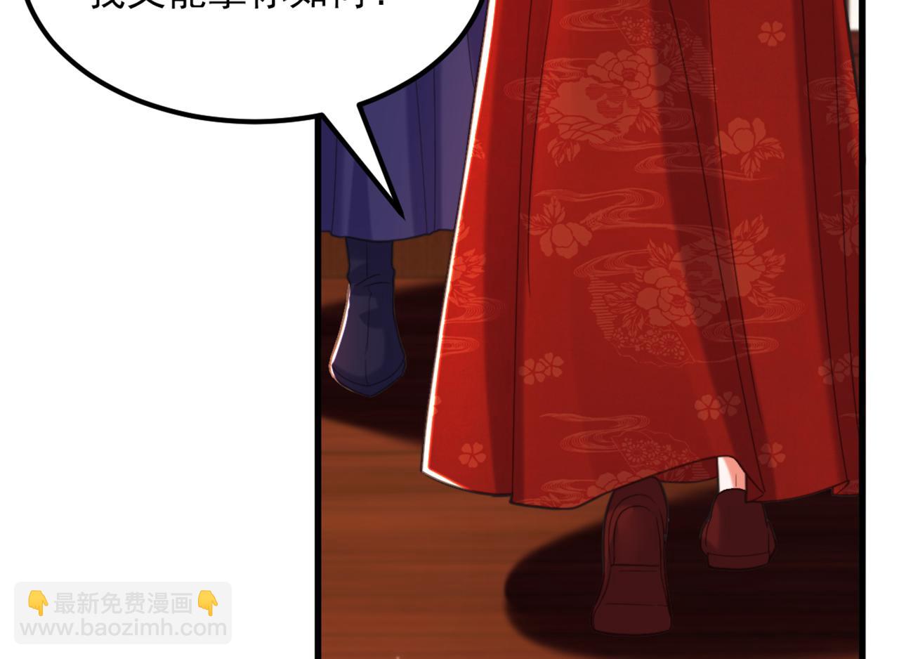 🍲重生空间：大小姐不好惹 第433话 你这个……叛徒！ 第15页