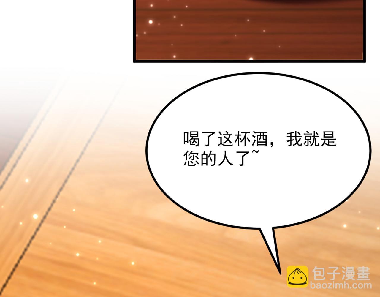 🍲重生空间：大小姐不好惹 第433话 你这个……叛徒！ 第16页
