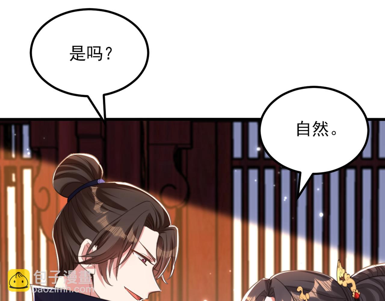 🍲重生空间：大小姐不好惹 第433话 你这个……叛徒！ 第21页