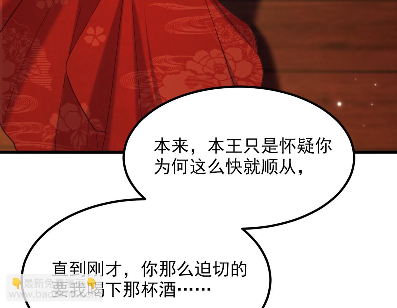 🍲重生空间：大小姐不好惹 第433话 你这个……叛徒！ 第31页