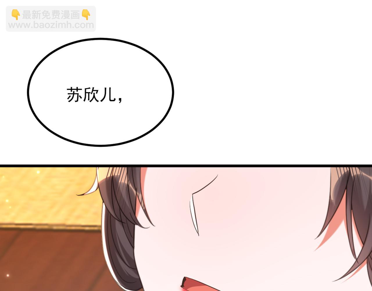 🍲重生空间：大小姐不好惹 第433话 你这个……叛徒！ 第38页