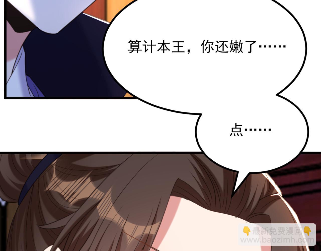 🍲重生空间：大小姐不好惹 第433话 你这个……叛徒！ 第42页