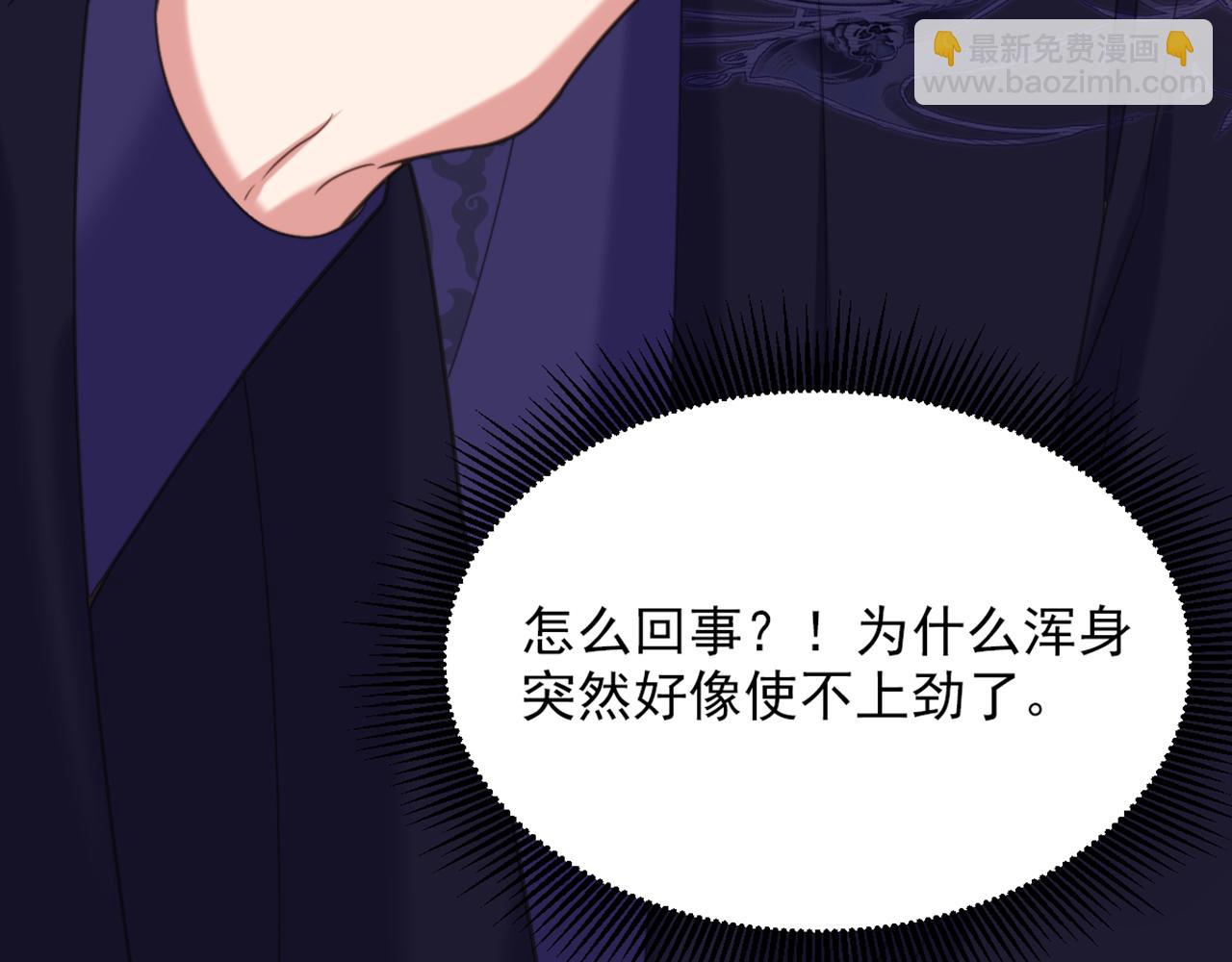 🍲重生空间：大小姐不好惹 第433话 你这个……叛徒！ 第45页