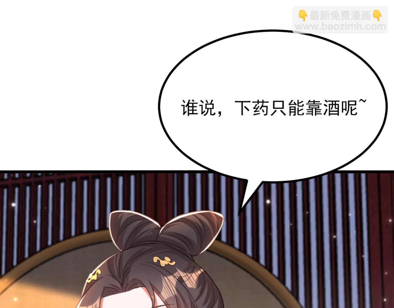 🍲重生空间：大小姐不好惹 第433话 你这个……叛徒！ 第47页