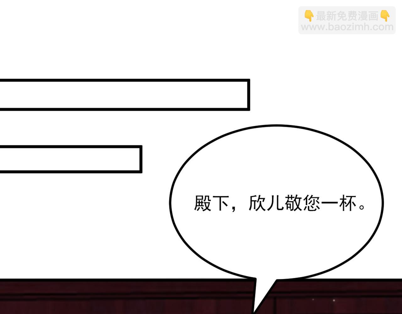🍲重生空间：大小姐不好惹 第433话 你这个……叛徒！ 第5页